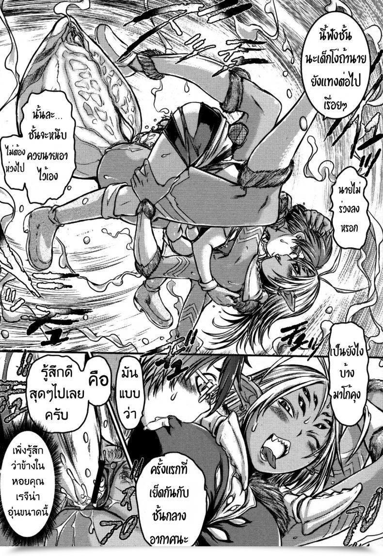 Doujin Ishino Kanon Regina Ragno - The Eight-Legged Lady'S Territory Monster Musume To No Kougou โดจินแปลไทย 31