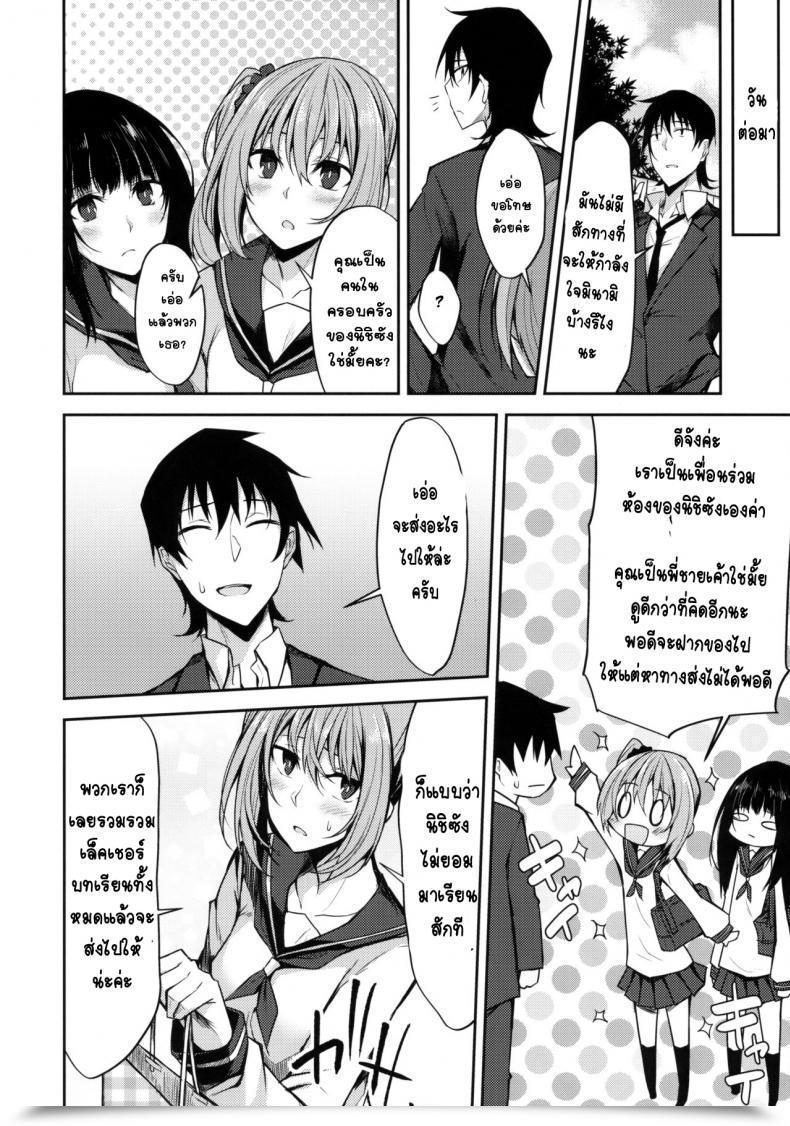 Doujin Comic1☆14 Rainboy Stealyy Provisional Identify Zero โดจินแปลไทย 13
