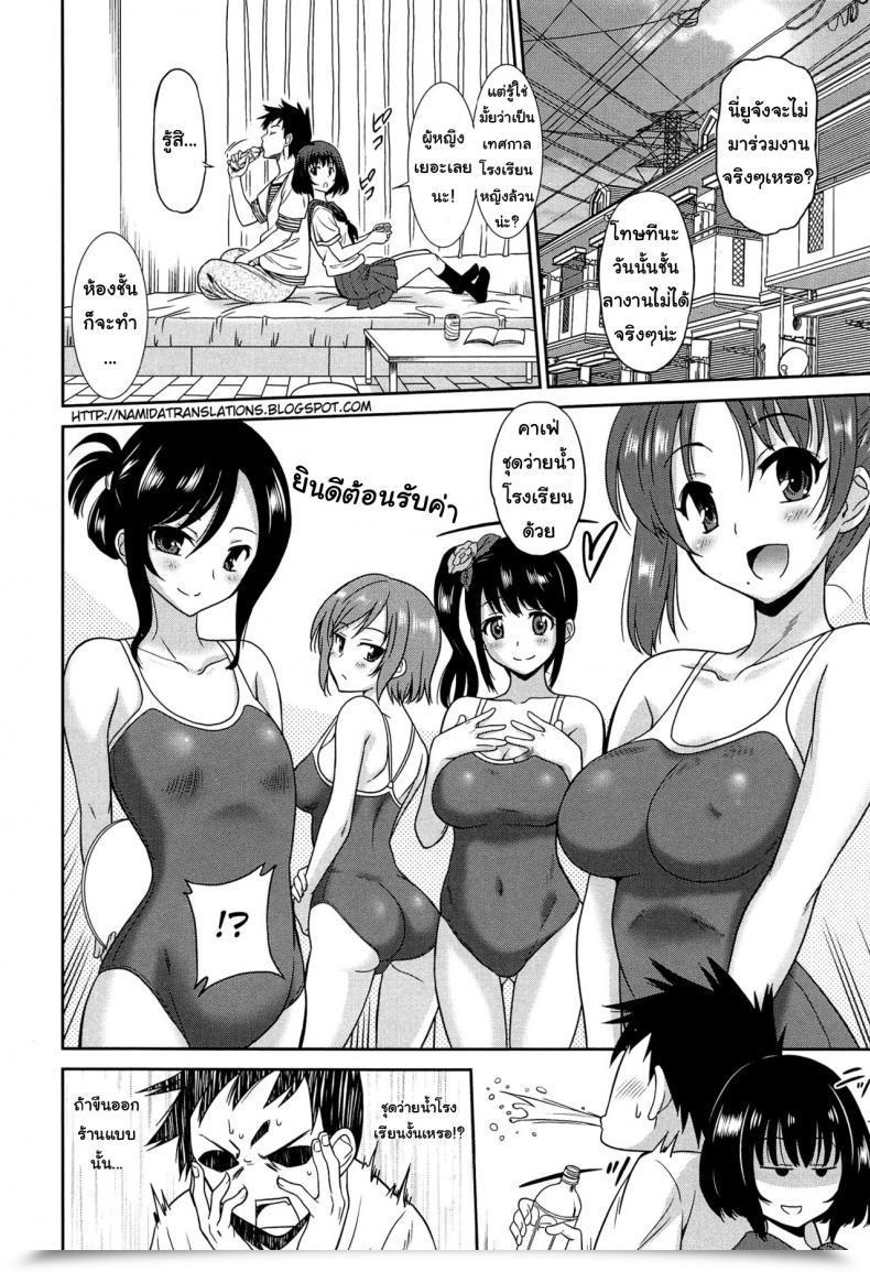 Doujin Otono Natsu Fantastic Days ~17-Nin No Shojo To Inu~ Ch.8 - Candy Satan โดจินแปลไทย 3