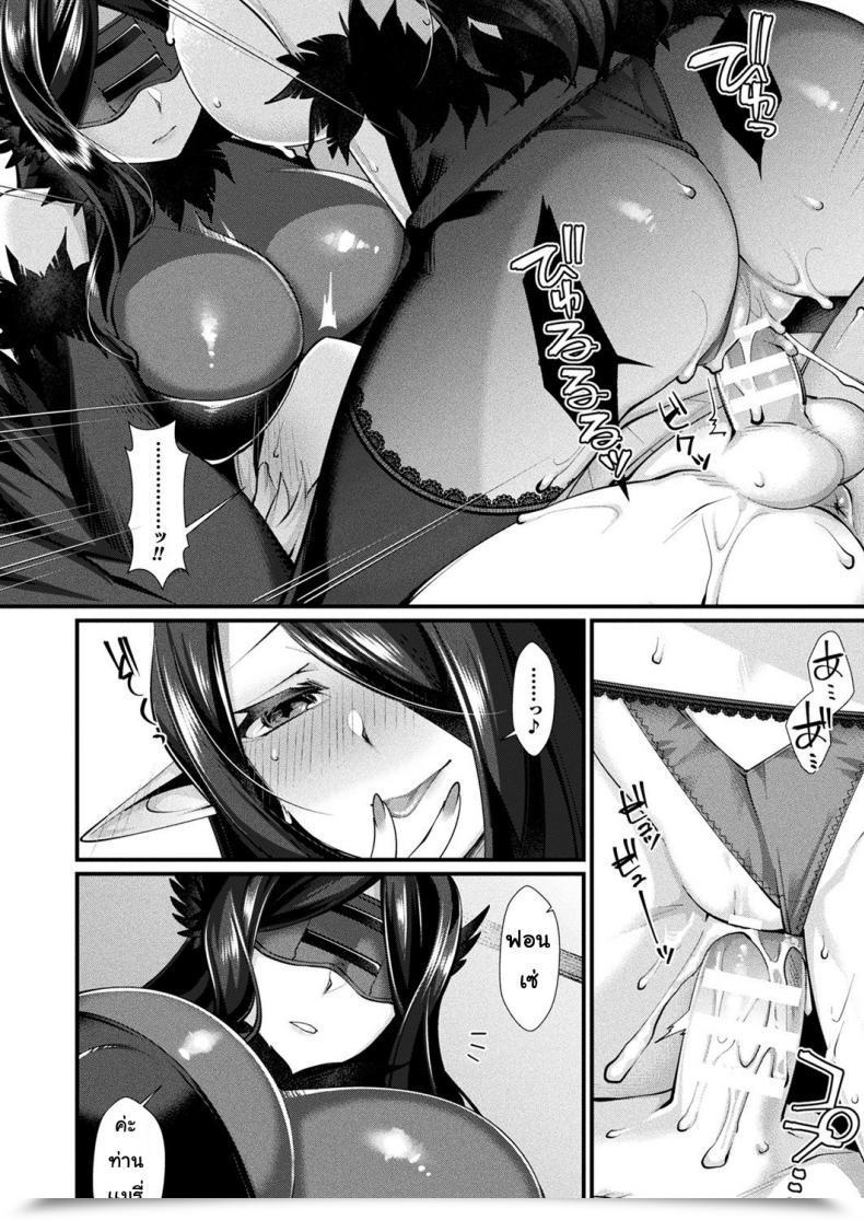 Doujin Konshin Rojiura No Himitsu โดจินแปลไทย 23