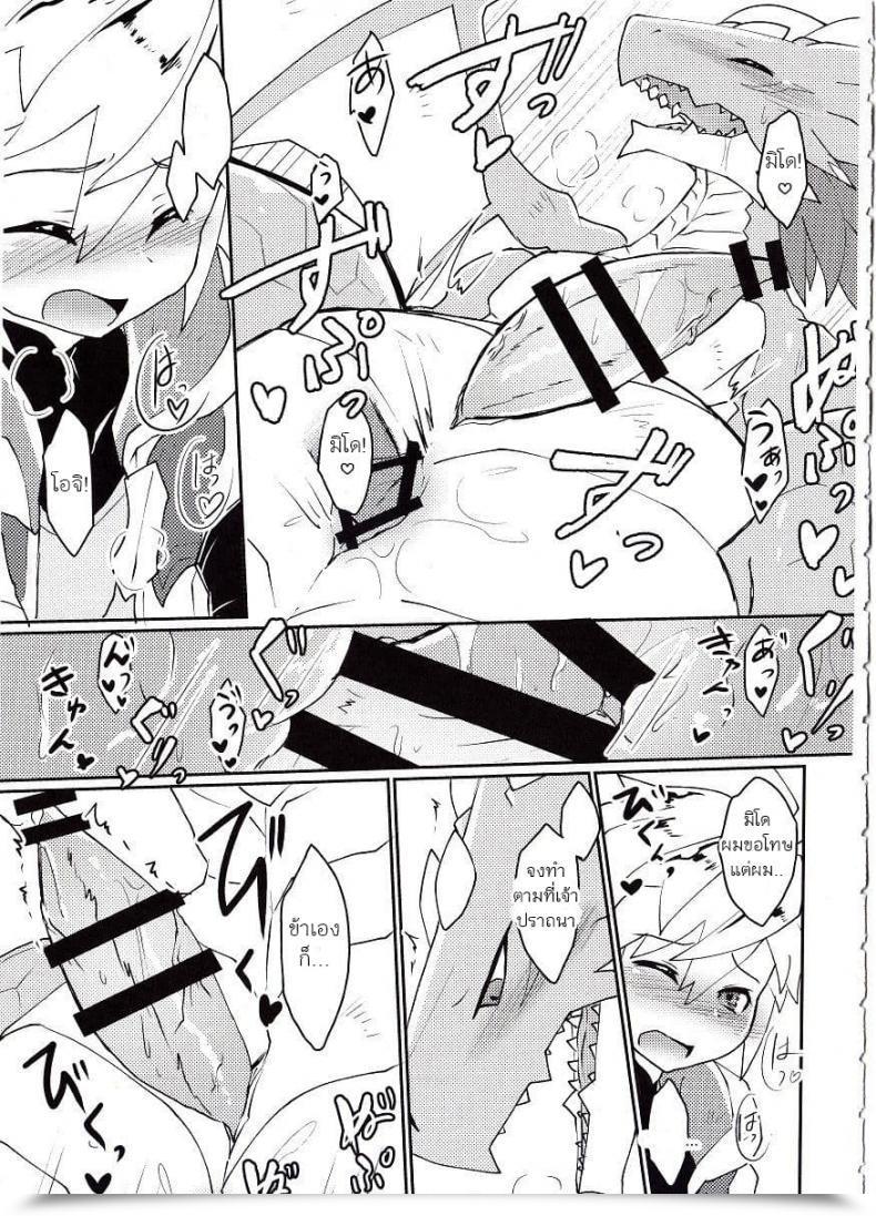 Doujin Nanikaga. Shiokake Dorajuukon!? Dragalia Misplaced โดจินแปลไทย 25