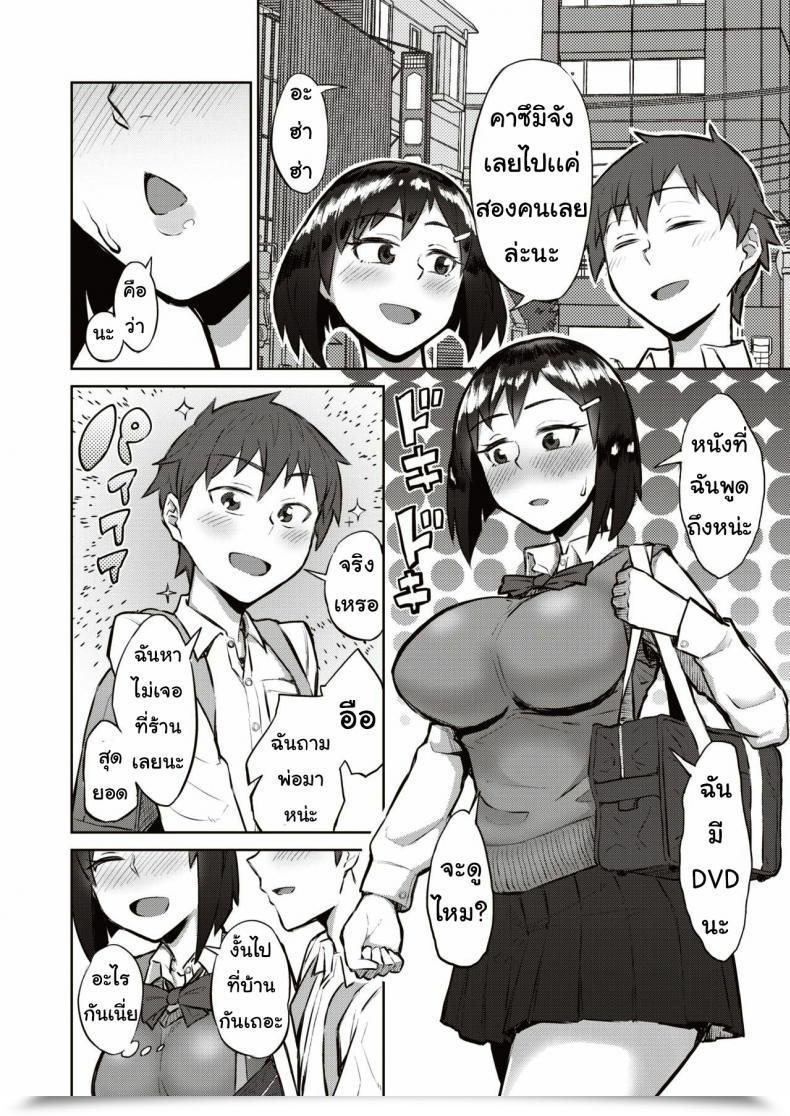 Doujin Warudenkou Rukku Atto Mi โดจินแปลไทย 3