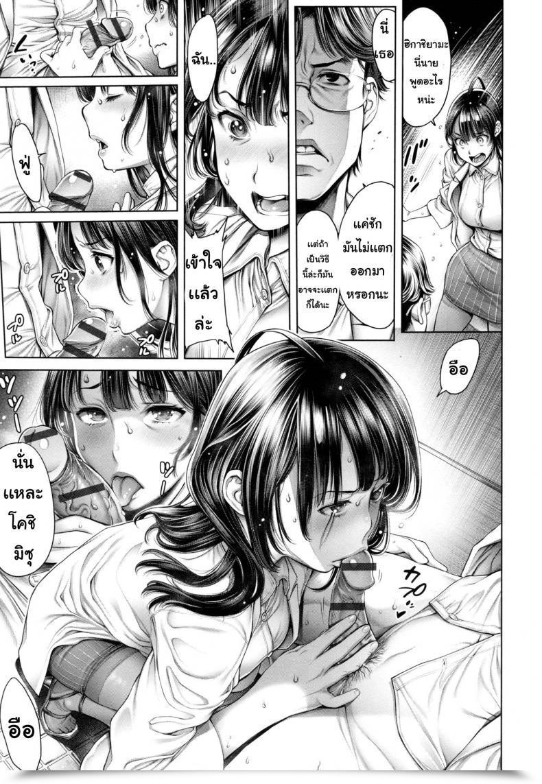 Doujin Okayusan Seishi Kansatsu Faculty Caste โดจินแปลไทย 9