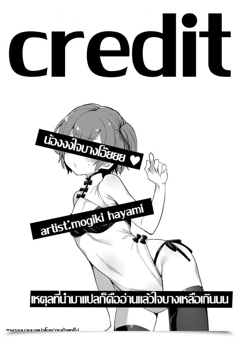 Doujin Mogiki Hayami Chizuru-Kun No Kimagure Koushoku Shounen Vol. 12 โดจินแปลไทย 33