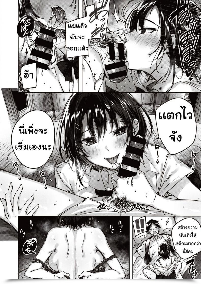 Doujin Kakao Little Demon โดจินแปลไทย 17