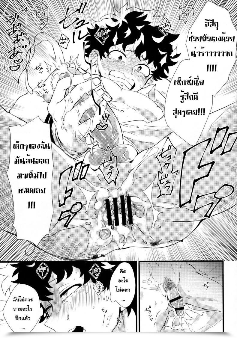 Doujin Douyara Deban No Youda! 16 Mekao Den Meka Toga-Chan To Deku-Kun | Toga-Chan โดจินแปลไทย 31