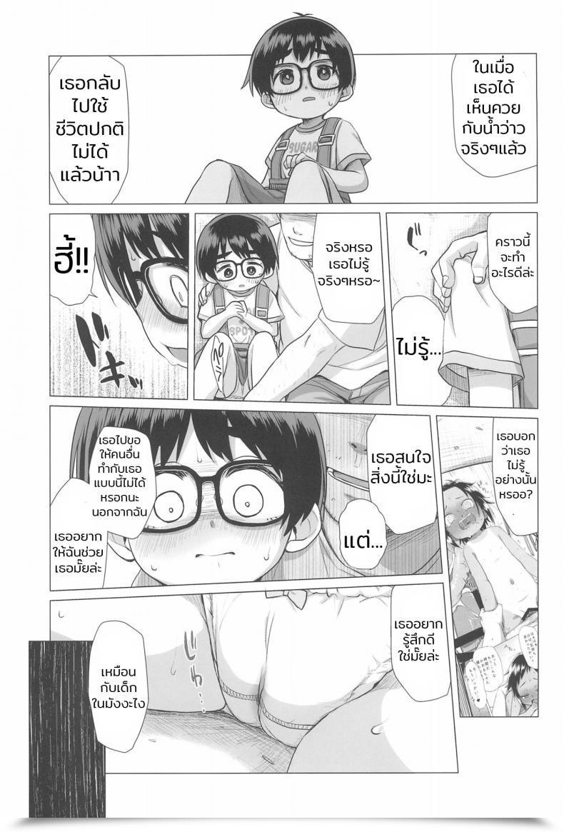 Doujin C94 Shichiten Battou Miyasaka Takaji Danchi Shoujo | Woman From The Initiatives โดจินแปลไทย 33