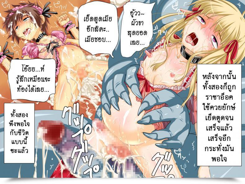 Doujin Milk Boy Yuusha-Sama To Namaiki Madou-Shi No Josou Kairaku Choukyou โดจินแปลไทย 75