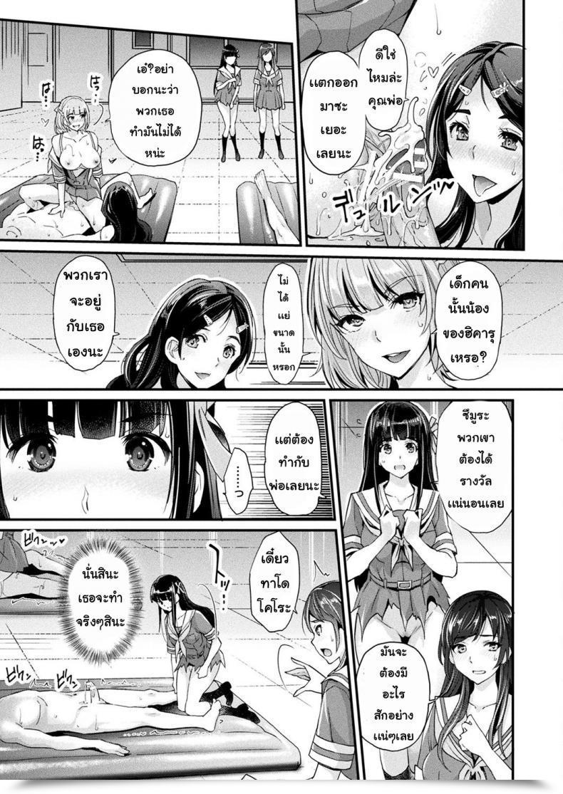 Doujin Rakujin Abandon โดจินแปลไทย 17