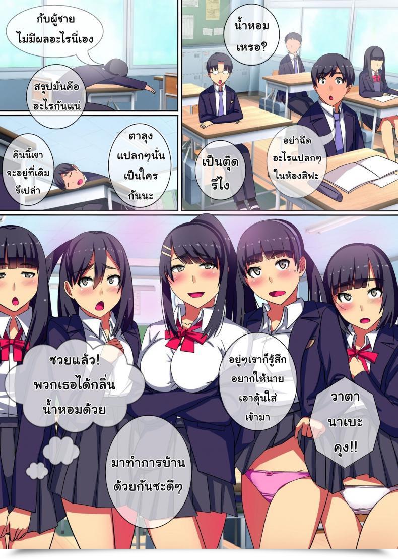 Doujin Ncp Soku Sounyuu Okay! Harem Time | 즉시삽입 Okay! 하렘타임 โดจินแปลไทย 27