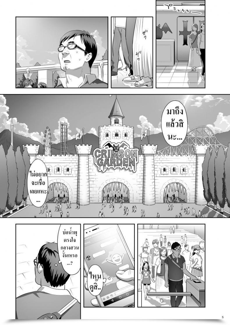 Doujin Jk สุดเสียว Hito No Fundoshi Yukiyoshi Mamizu Thrilling Reflexology English Digital โดจินแปลไทย 7