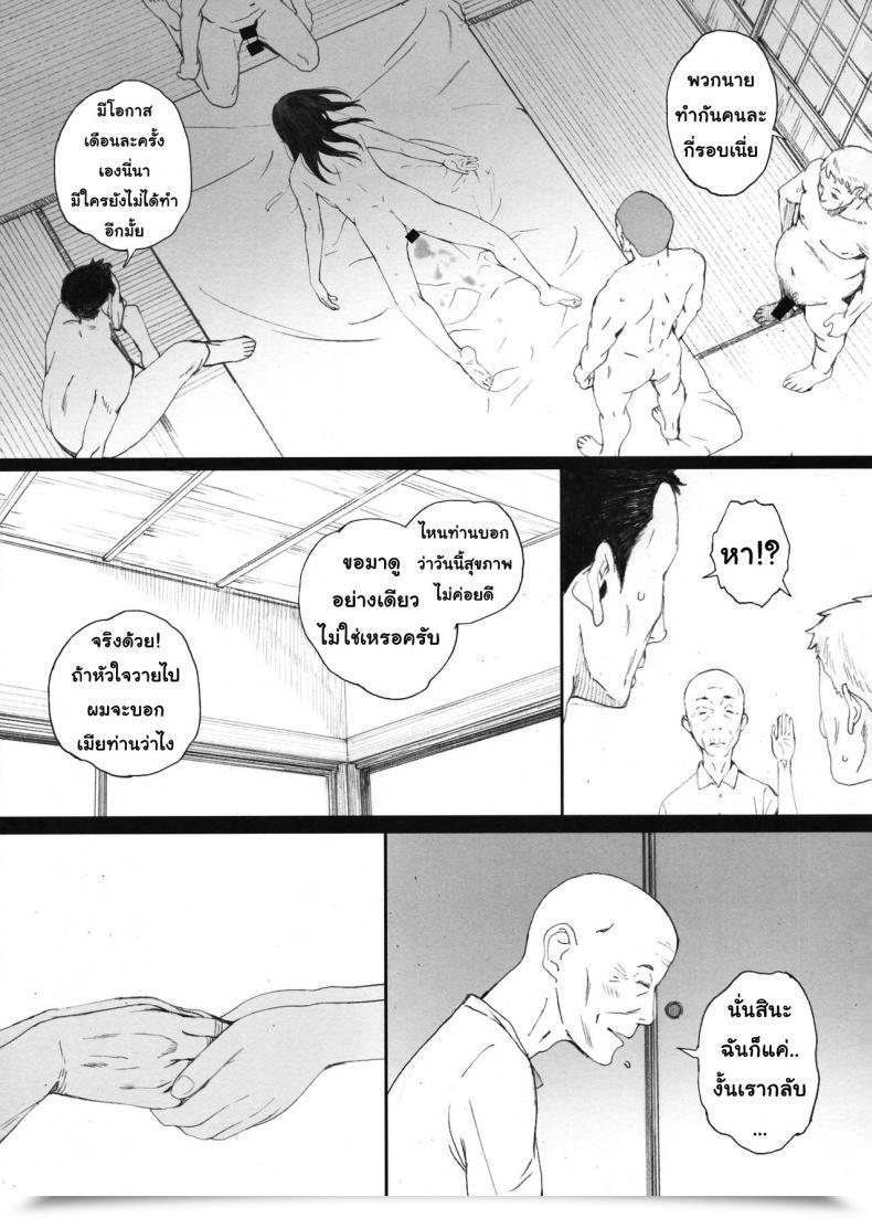 Doujin C94 Kansai Orange Arai Kei Chion-San, Neko Ga Mitemasu Yo. | Chion, The Cat Is Watching Neko No Otera No Chion-San โดจินแปลไทย 35