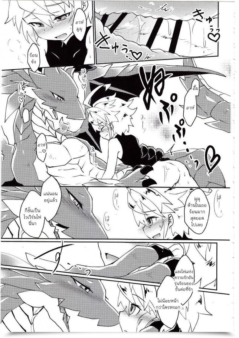 Doujin Nanikaga. Shiokake Dorajuukon!? Dragalia Misplaced โดจินแปลไทย 53