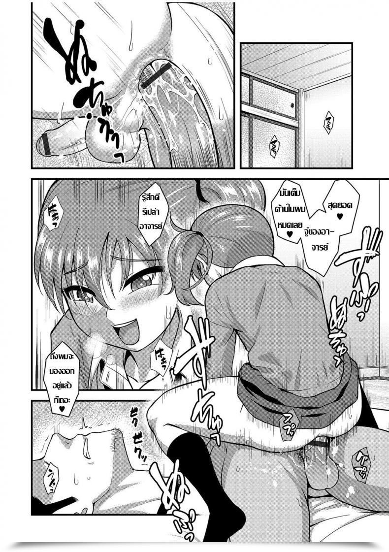 Doujin Nagi Ichi Junjou Koakuma Otokonoko Gekkan Internet Otoko No Ko-Llection! S Vol. 09 โดจินแปลไทย 19
