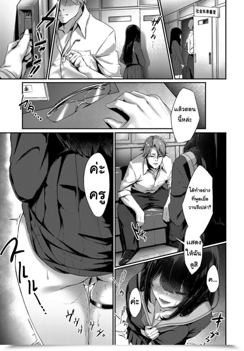 Doujin Monokuro Hatsu Chosen Waruikoto โดจินแปลไทย 5