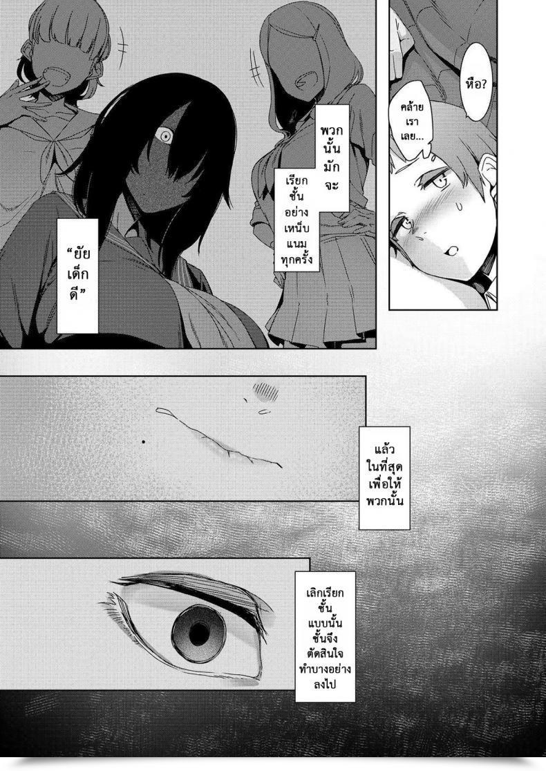 Doujin Nanbou Hitogakushiki Nakamura Regura Douketsu No Mujina | Birds Of A Feather โดจินแปลไทย 67