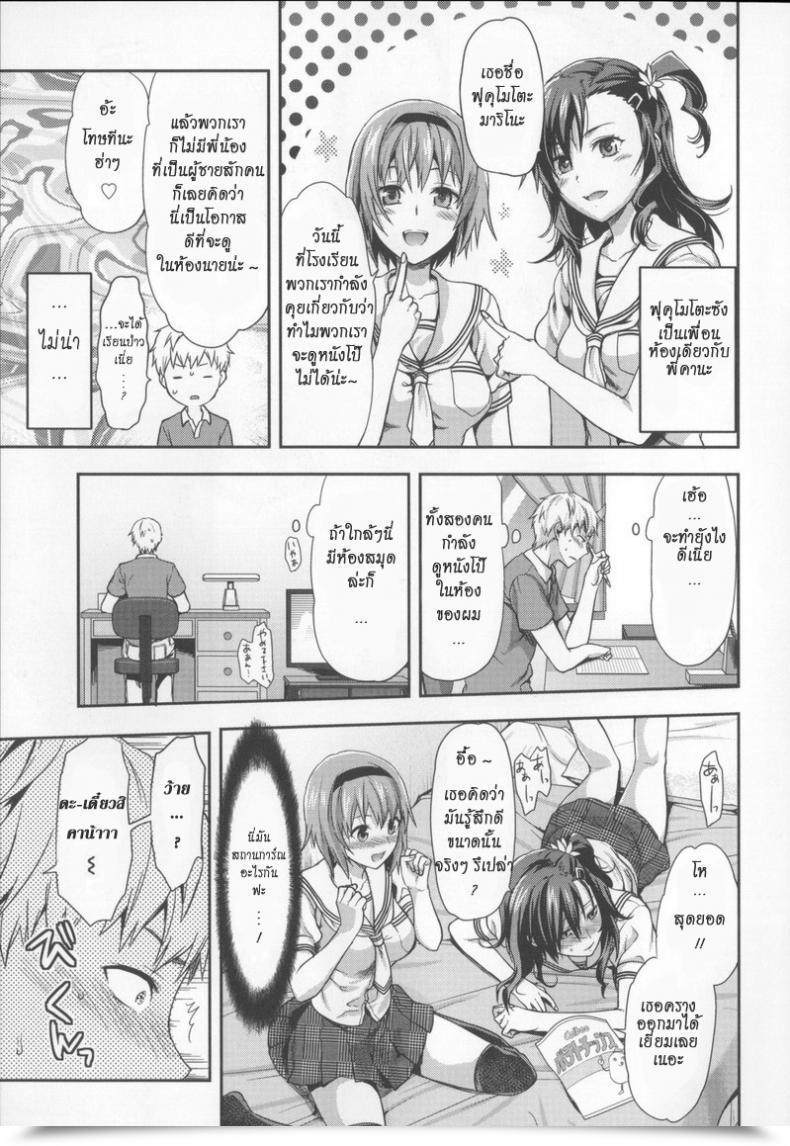Doujin Yuzuki N Sprint Women X Holes Ane Kyun! โดจินแปลไทย 5