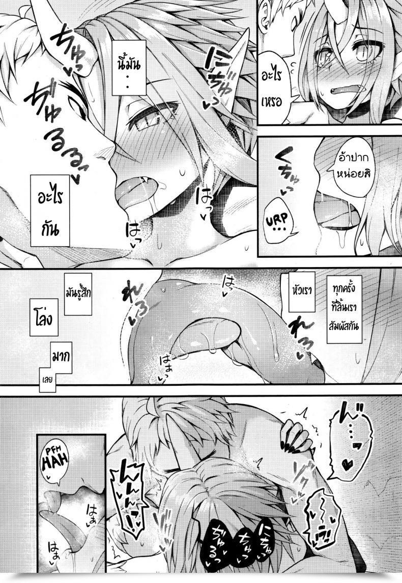 Doujin Binsen Drachen Geschrei - Dragon'S Roar Towako Go โดจินแปลไทย 21