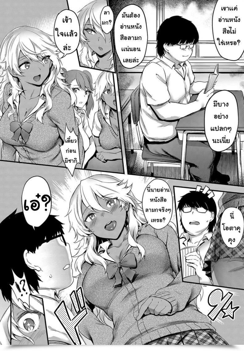 Doujin Fuyochiya Hajimete No Eromangyaru โดจินแปลไทย 3