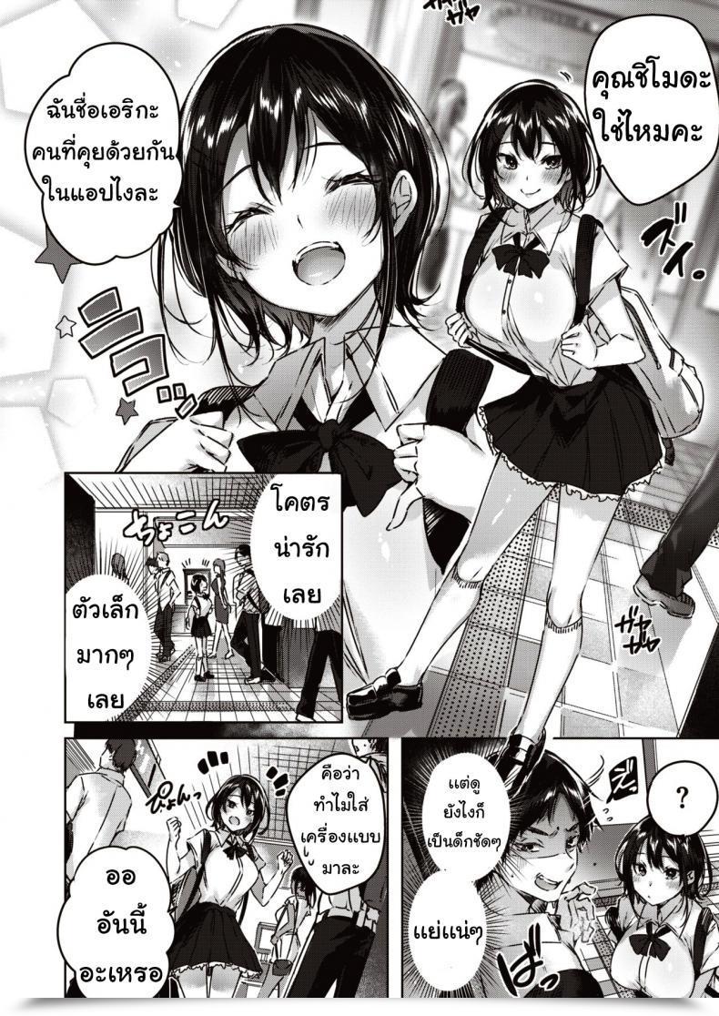 Doujin Kakao Little Demon โดจินแปลไทย 5