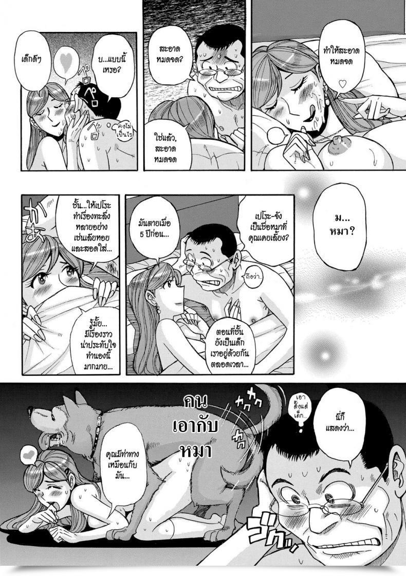 Doujin Kojima Miu Otonari-San | Neighbor Mesu Okaa-San โดจินแปลไทย 35