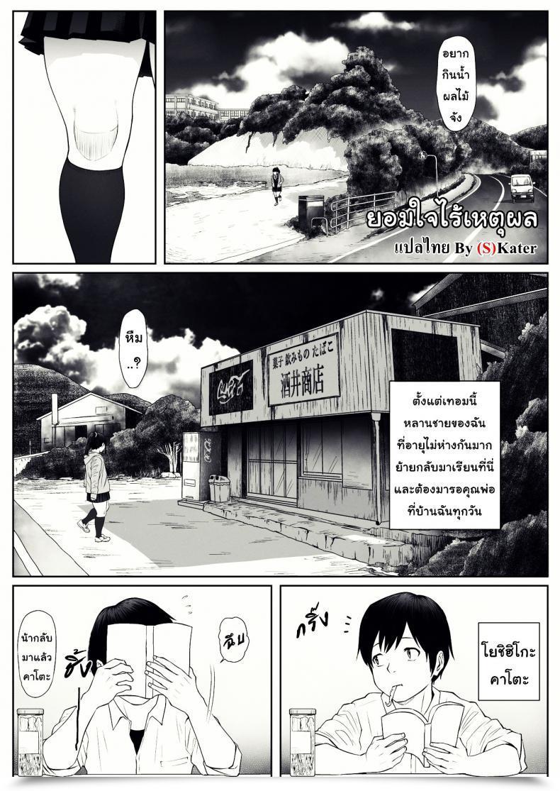 Doujin Mho Web Site Mho Anta No Dorei Ni Naruccha โดจินแปลไทย 3