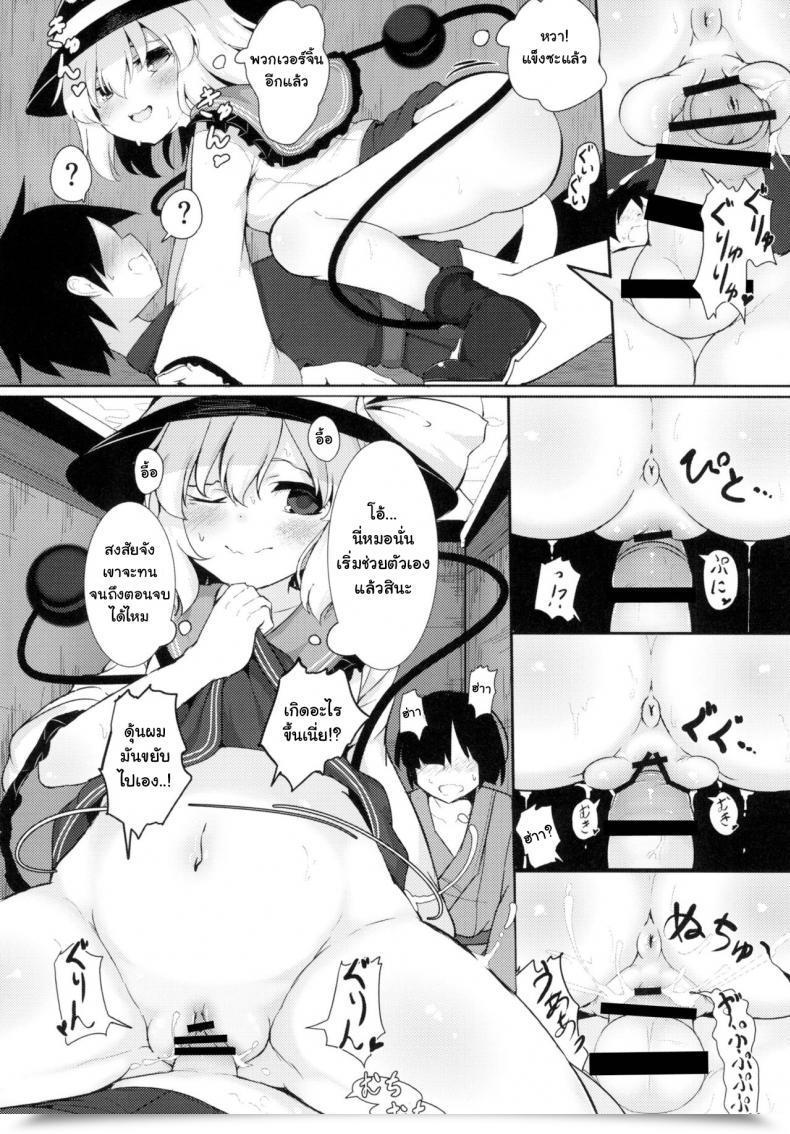 Doujin Lolimate Seizou Koujou Lolimate Imaginary Buddies Touhou Undertaking โดจินแปลไทย 17