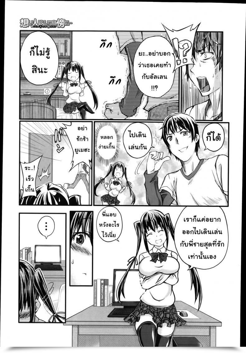 Doujin Tenzen Miyabi Omoibito Wa, Itsumo Soba Ni... Tadashi Hito To Wa Kagiranai | My Lover Is At All Times Beside Me... However He Is Not A Human Buster Comedian 2014-07 โดจินแปลไทย 13