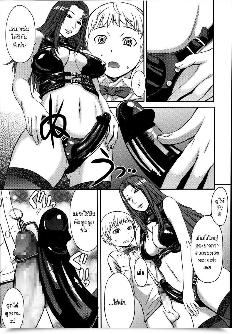 Doujin Kokuryuugan Haha To Ko No Jikan | Mom And Son Time Ladies Type Vol. 06 โดจินแปลไทย 29