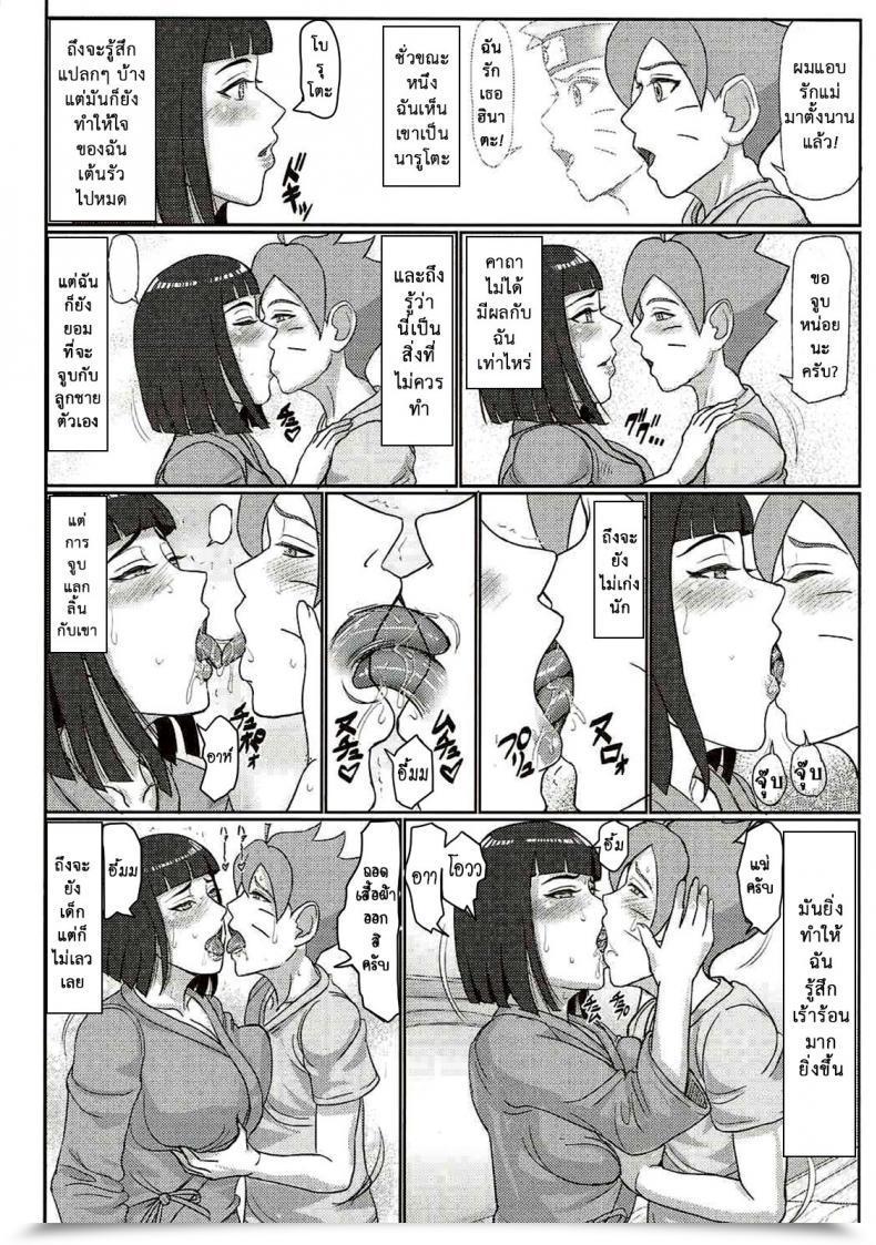 Doujin X โบรูโตะ C92 Gouon Swa Shinobohaha Naruto โดจินแปลไทย 9