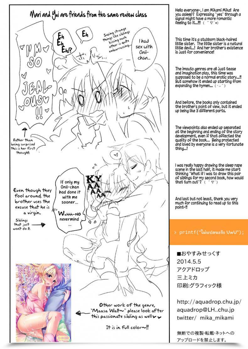 Doujin Comitia108 Aquadrop Mikami Mika Oyasumi Intercourse โดจินแปลไทย 57