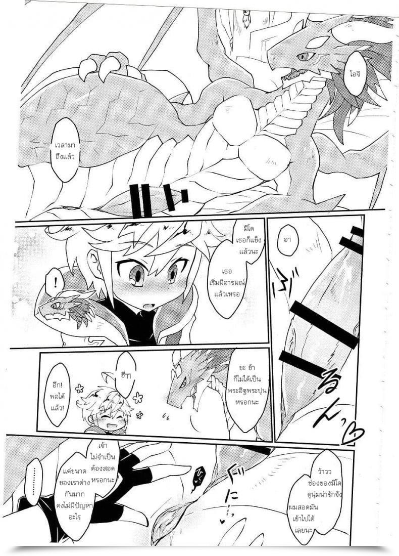 Doujin Nanikaga. Shiokake Dorajuukon!? Dragalia Misplaced โดจินแปลไทย 21