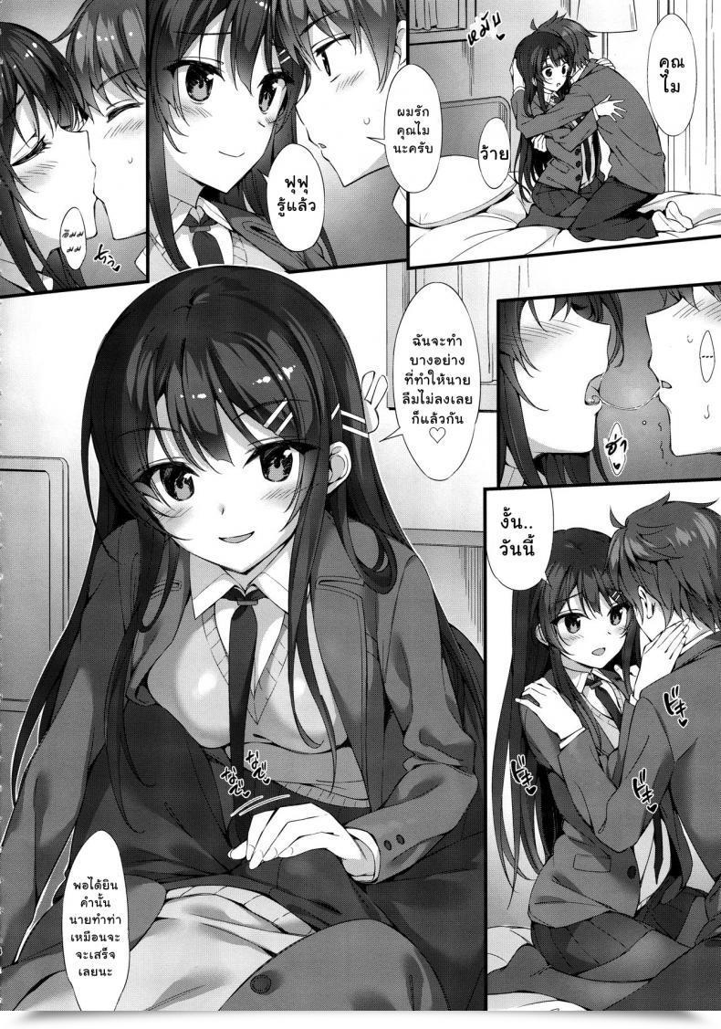 Doujin C95 P:P Oryou Mai Senpai To Ichatsukitai | I Wish To Flirt With Mai-Senpai Seishun Buta Yarou Wa Bunny Woman Senpai No Yume O Minai โดจินแปลไทย 5