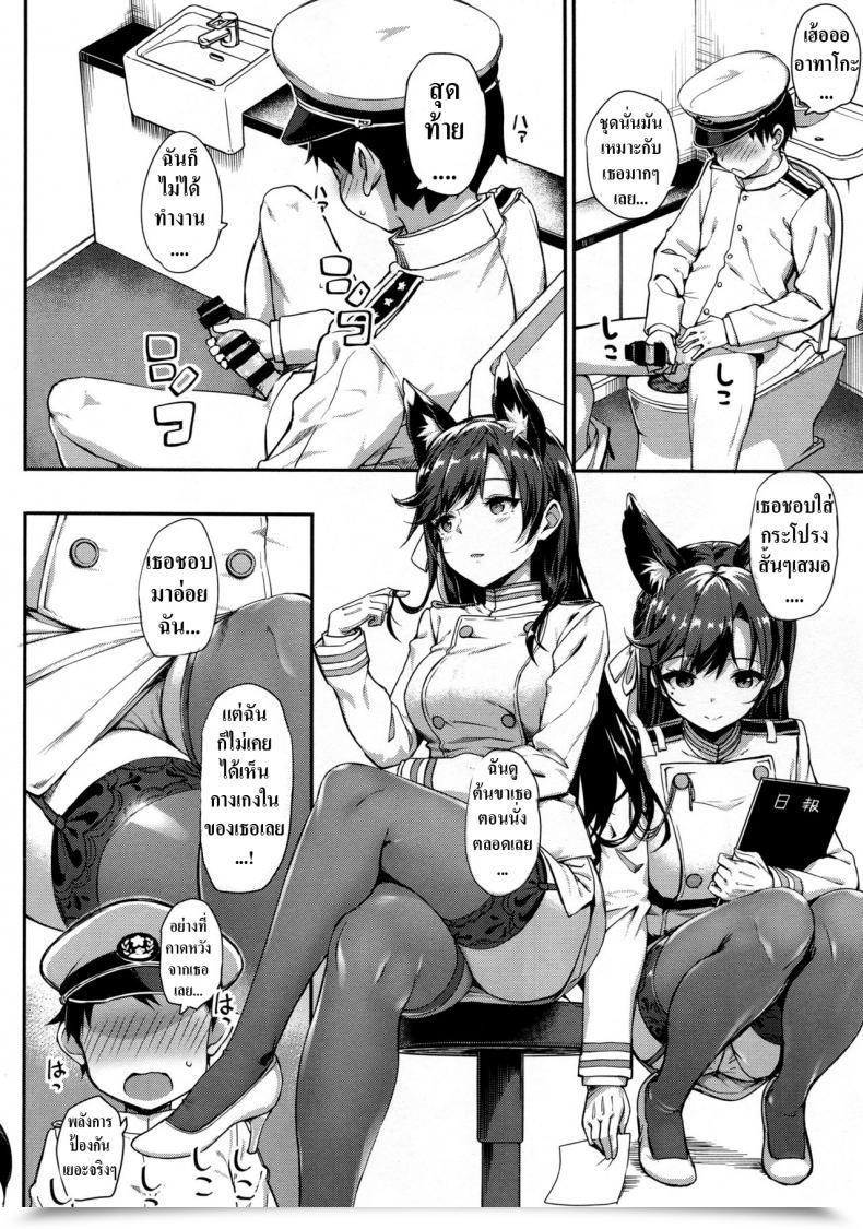 Doujin Jenoa Cake Takayaki Sailor Atago To Sakuranbo Azur Lane โดจินแปลไทย 13