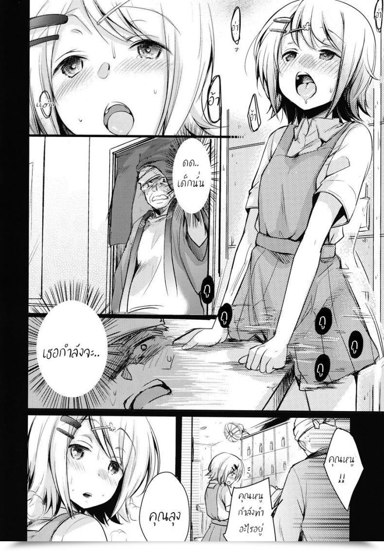 Doujin Twilight Nightfall Aya Tsutomesaki No Musume-San O Oishiku Itadaku Hon Sento Hen โดจินแปลไทย 13