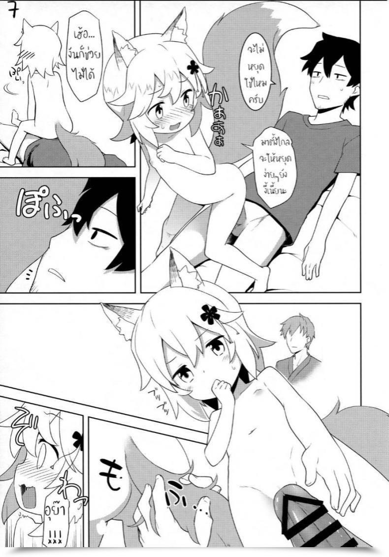 Doujin C96 Rotary Engine Kannazuki Motofumi Senko-San, Yobai Suru. Sewayaki Kitsune No Senko-San โดจินแปลไทย 13