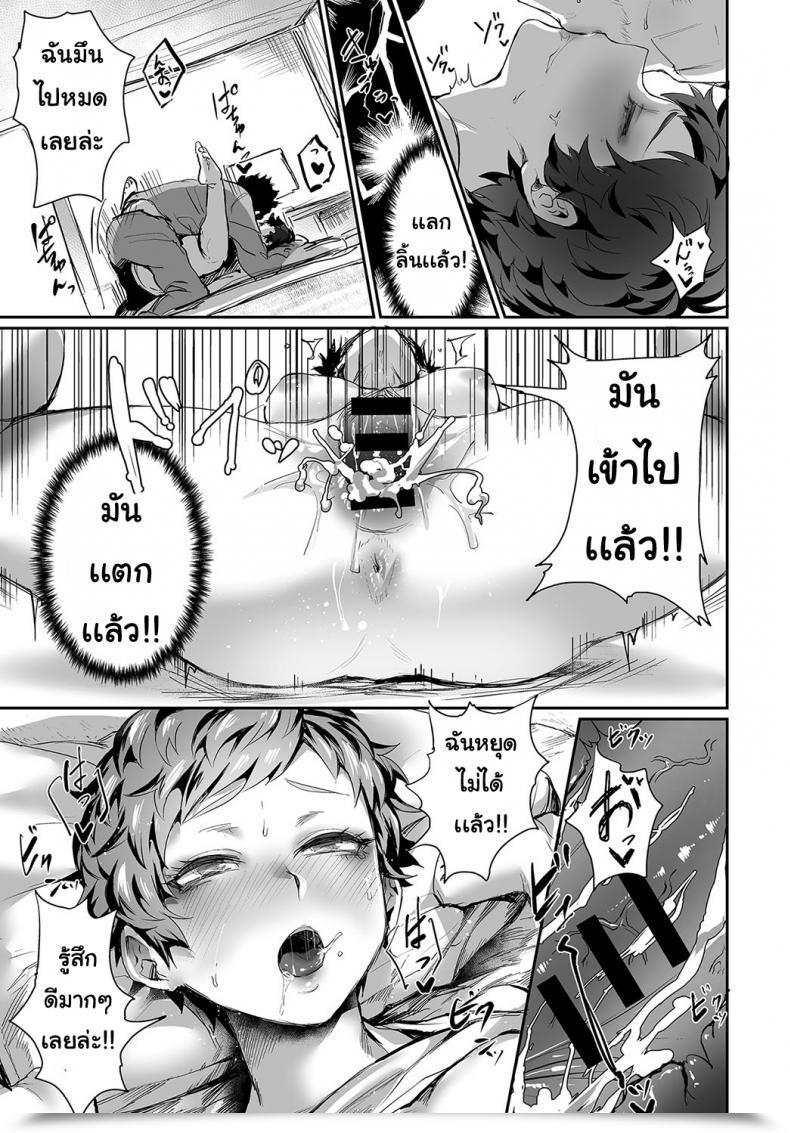 Doujin Takeru Echigoya Yugeki Shojo Ataruchan โดจินแปลไทย 25