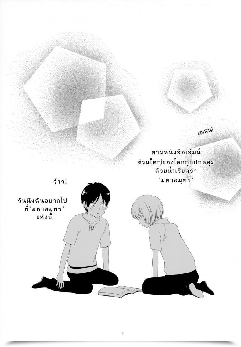 Doujin Let'S Meet In Wuthering Heights. Itoh Kani Assault On Ladies Shingeki No Kyojin โดจินแปลไทย 3