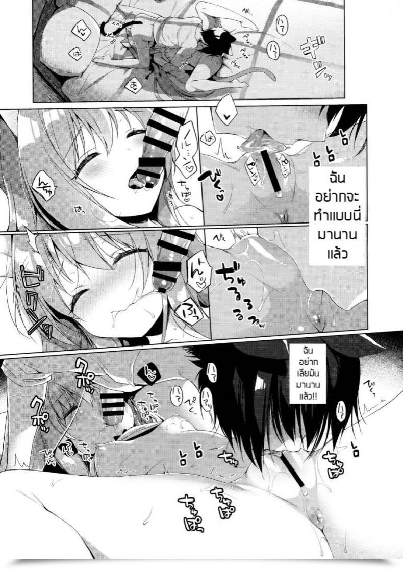 Doujin Comic1☆13 23.4Do Ichiri Boku No Risou No Isekai Seikatsu 2 - My Preferrred Totally Different World Life โดจินแปลไทย 39