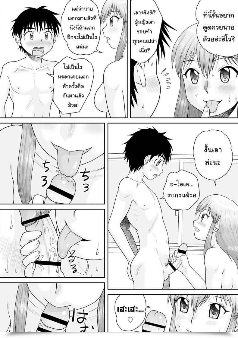 Doujin Juan Gotoh Kinshin Ninshin Botebara Haramase Paradise โดจินแปลไทย 19
