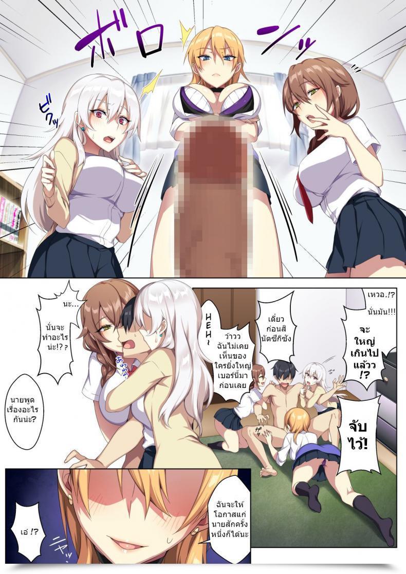 Doujin Puu No Puupuupuu Karui Kimochi De Heya Ni Ageta Gal To Hamemakuri!? โดจินแปลไทย 21