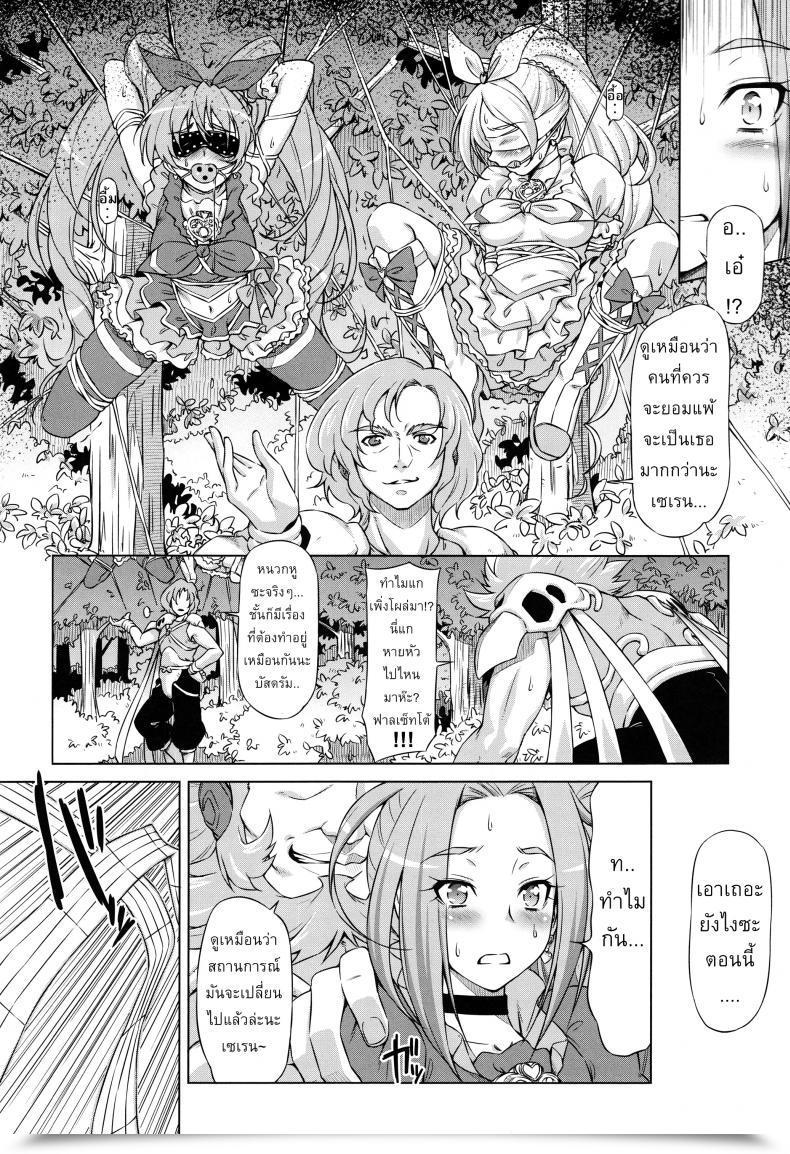Doujin C81 Acid Eaters Kazuma Muramasa Beat On The Seiren Suite Precure! โดจินแปลไทย 13
