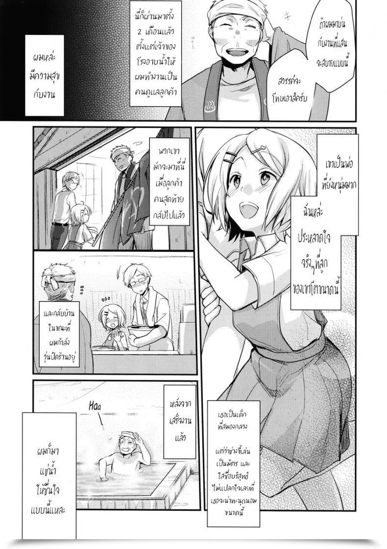 Doujin Twilight Nightfall Aya Tsutomesaki No Musume-San O Oishiku Itadaku Hon Sento Hen โดจินแปลไทย 7