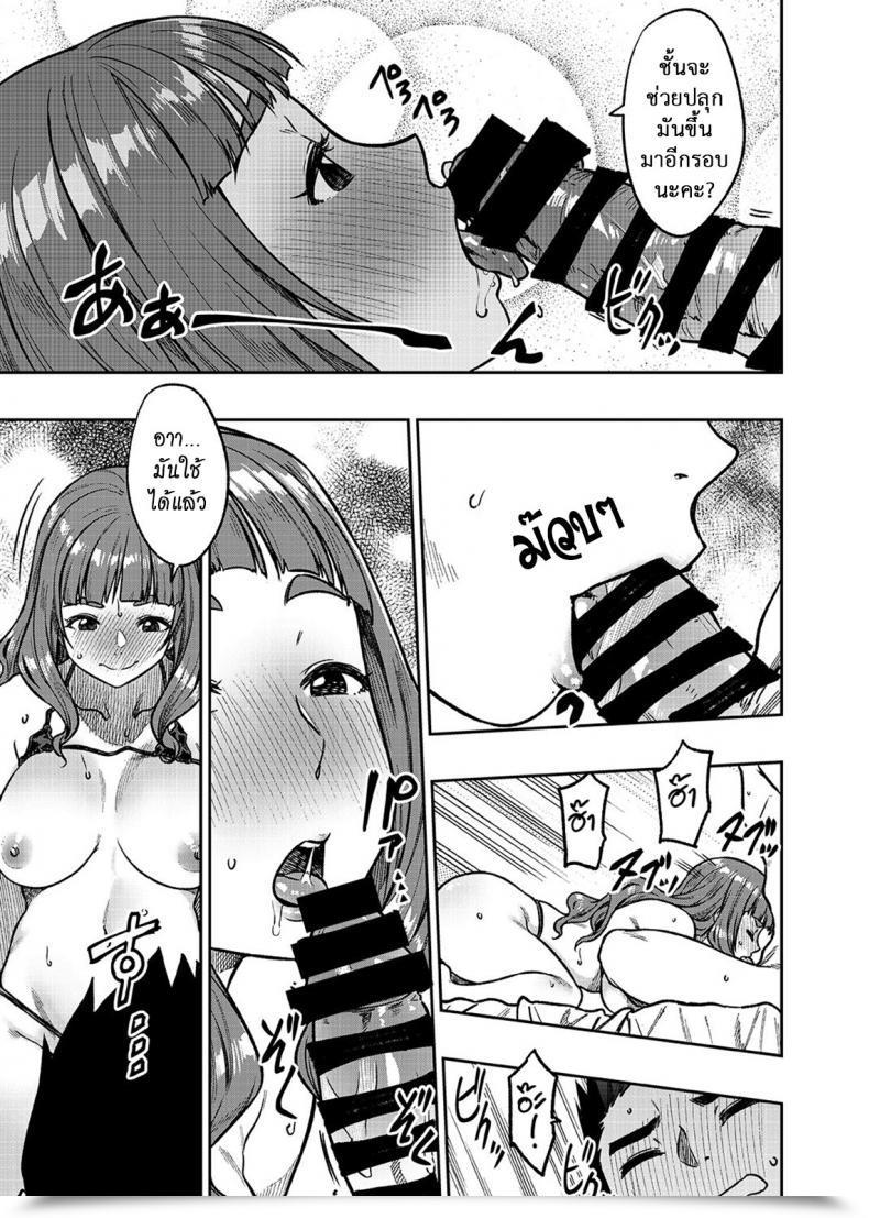 Doujin Rokusyoku Mikan Tachiroku Nao-San 30 The E-Mail Protected Cinderell โดจินแปลไทย 31