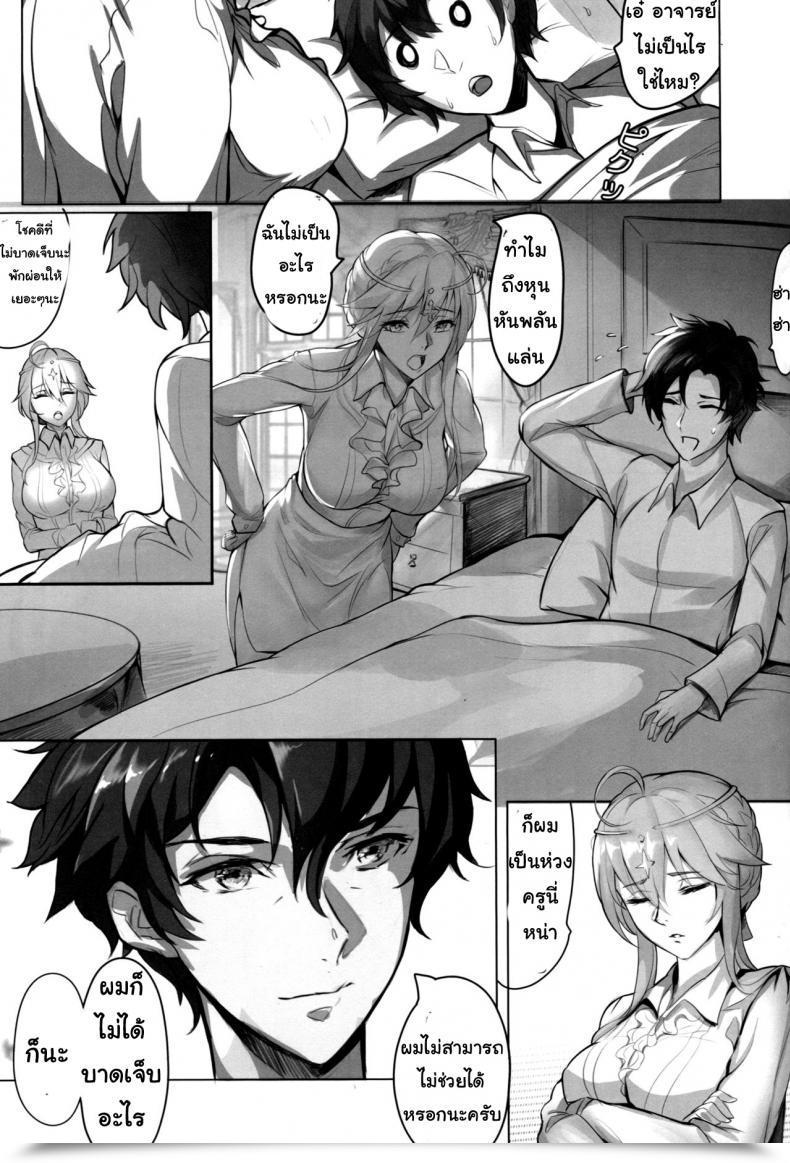 Doujin Anonymous Tsuki No Senninno Kyoushi Taiken Fategrand Order โดจินแปลไทย 37