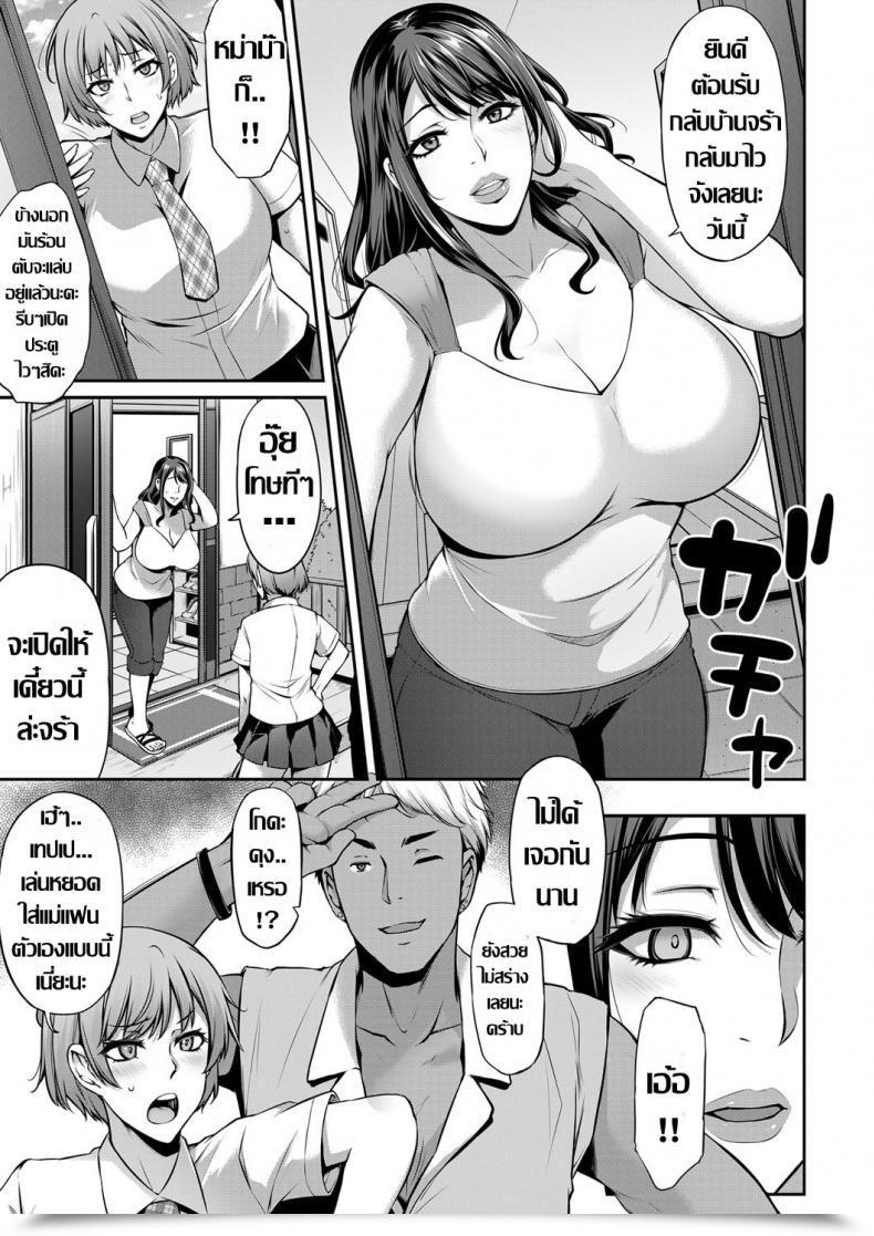 Doujin Yukiguni Omaru Netori Haha Shikkaku Comedian Magnum Vol. 124 โดจินแปลไทย 5