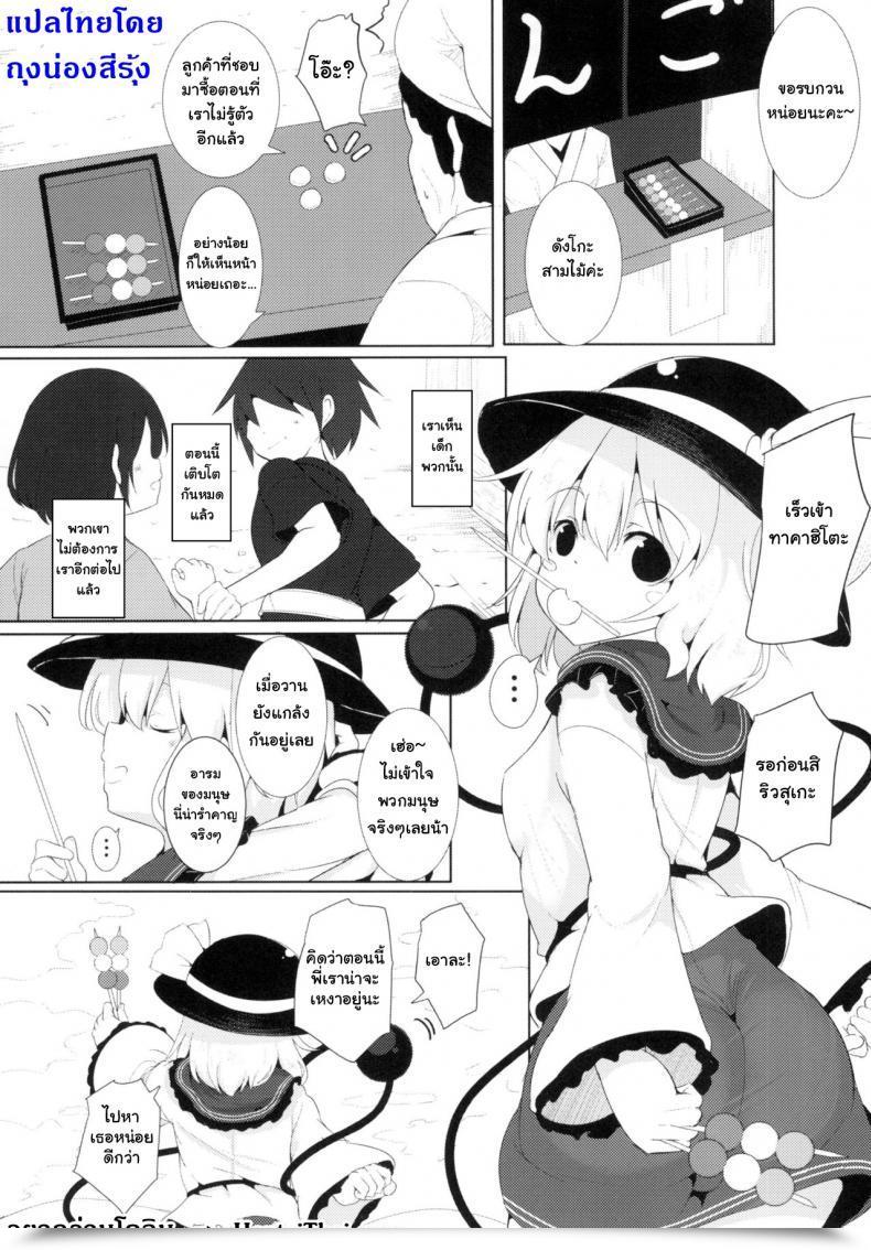 Doujin Lolimate Seizou Koujou Lolimate Imaginary Buddies Touhou Undertaking โดจินแปลไทย 37