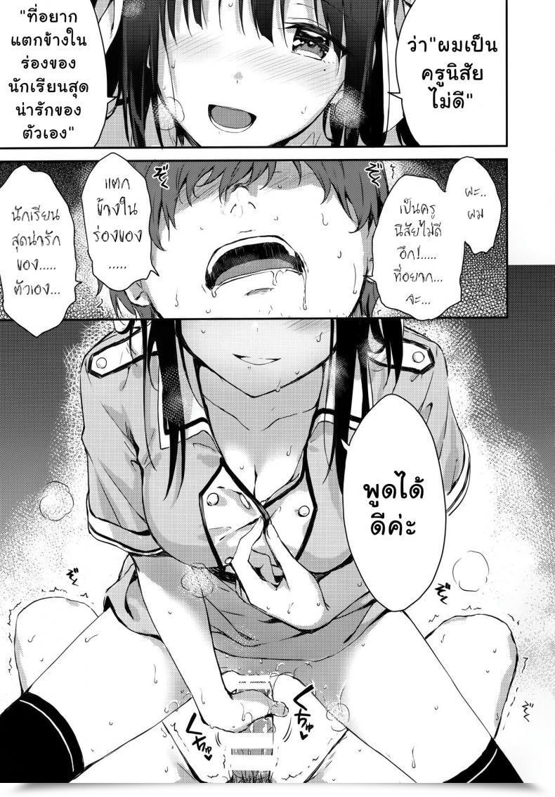 Doujin C92 Hitenkei Hiten E.R.I.N.A. โดจินแปลไทย 21