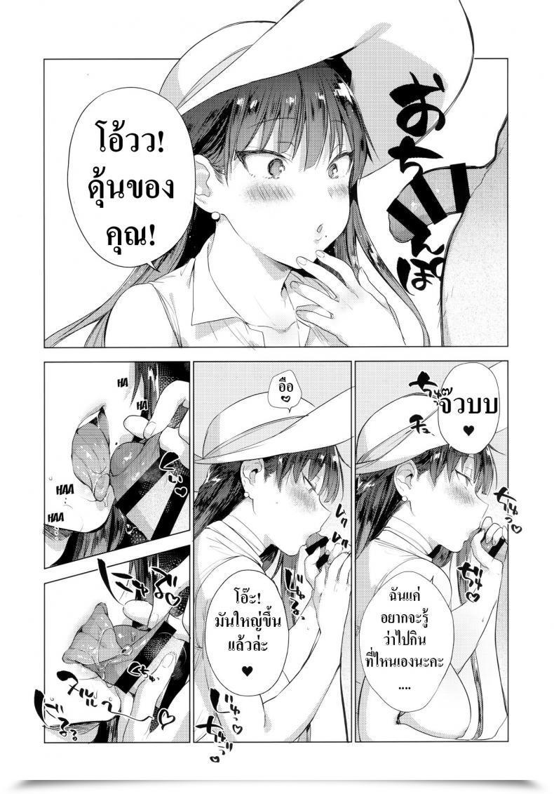 Doujin Booch Booch Natsu No Ojou-San Ga Yukizuri Omanko Shitekureru โดจินแปลไทย 17