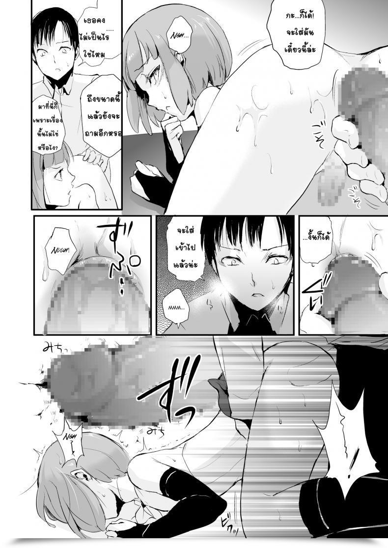 Doujin Locon Yuugatou Membership โดจินแปลไทย 29